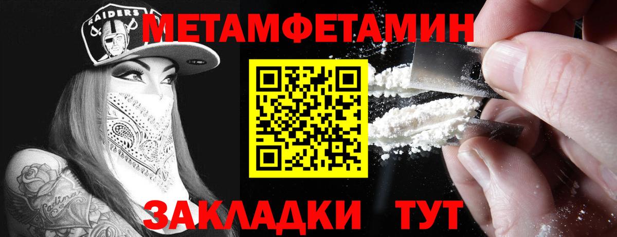 Amphetamine Розовый  Вход с VPN  Amphetamine  Амфетамин  Назрань 