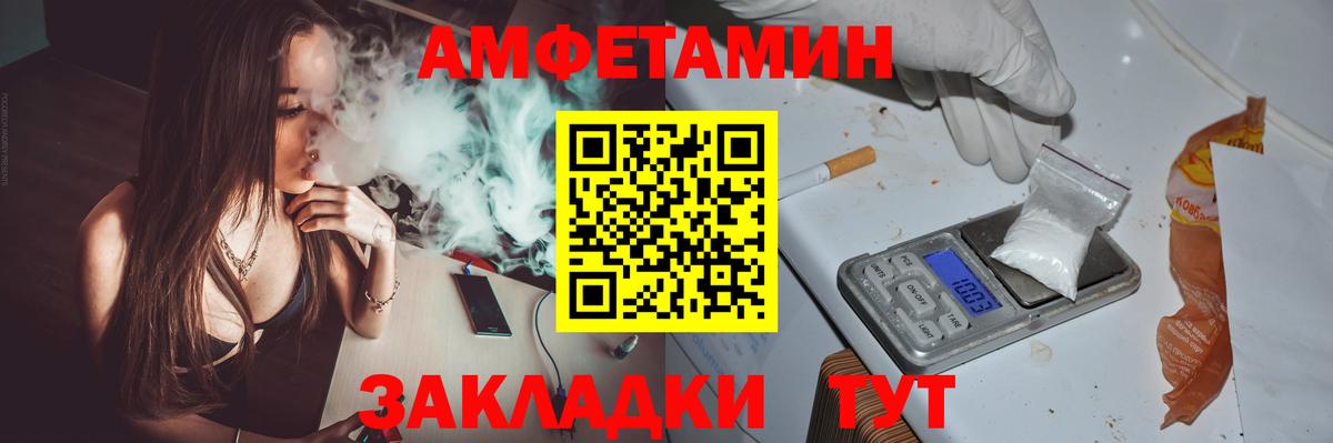 АМФ Розовый Назрань