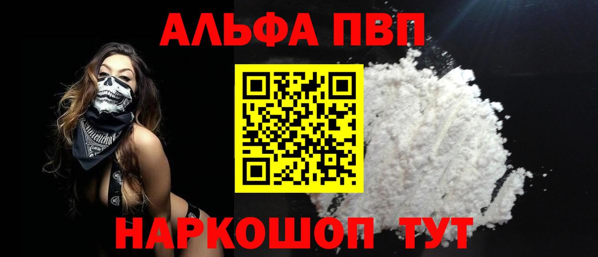 A PVP Соль Назрань
