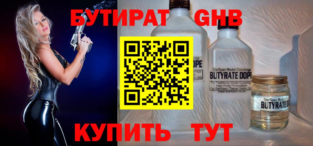 Бутират оксана  Бутират  Назрань  Вход с VPN 