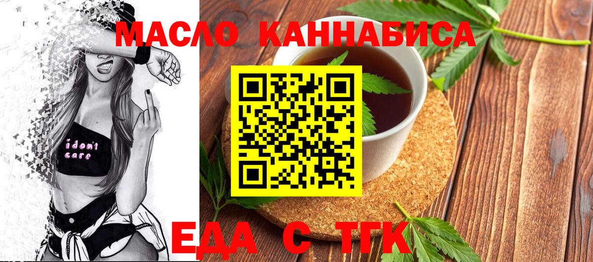 Назрань  Cannafood конопля  Вход с VPN 