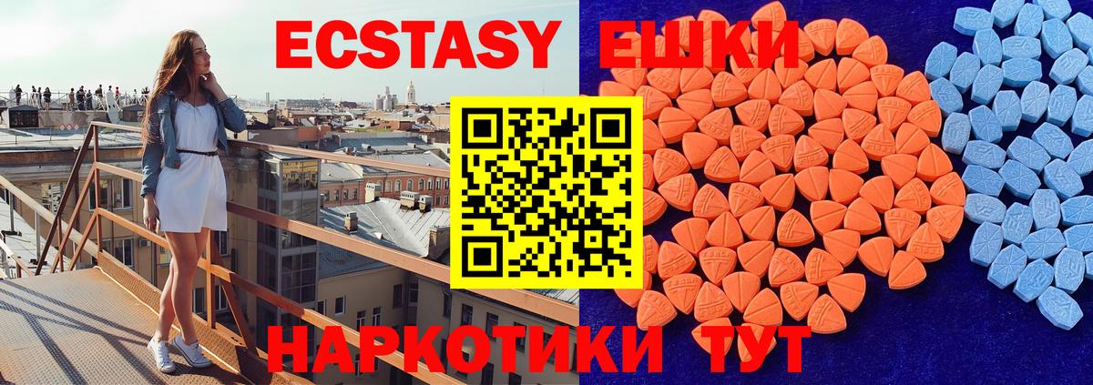 Назрань  Ecstasy XTC  MEGA как зайти  Вход с VPN 