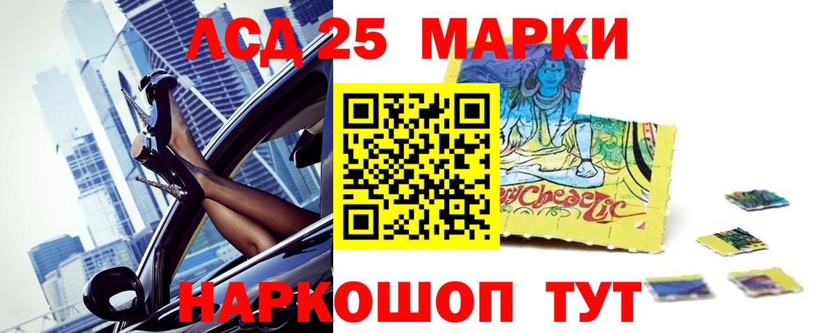ЛСД экстази кислота Назрань