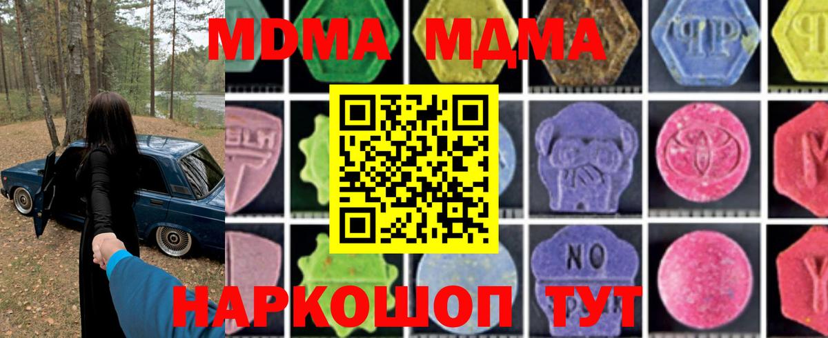 Назрань  MDMA молли  MDMA  Вход с VPN  МДМА crystal 