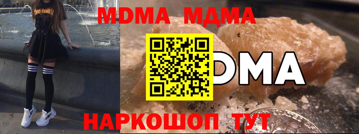 MDMA кристаллы Назрань