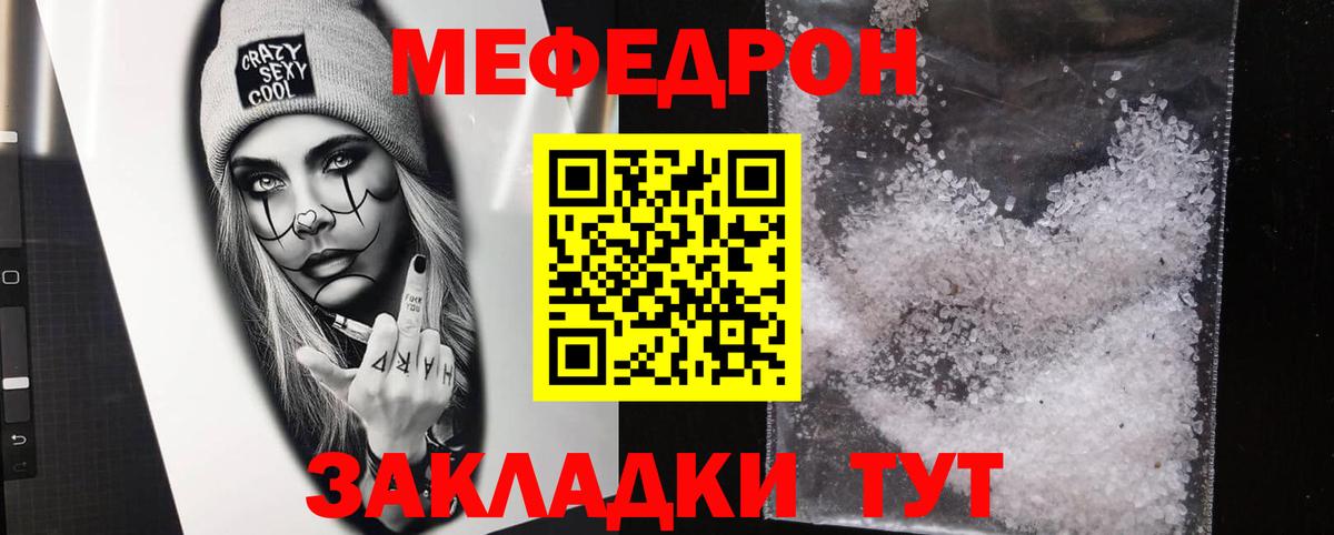 Назрань  Меф mephedrone  МЕФ мяу мяу  МЯУ-МЯУ  Вход с VPN 