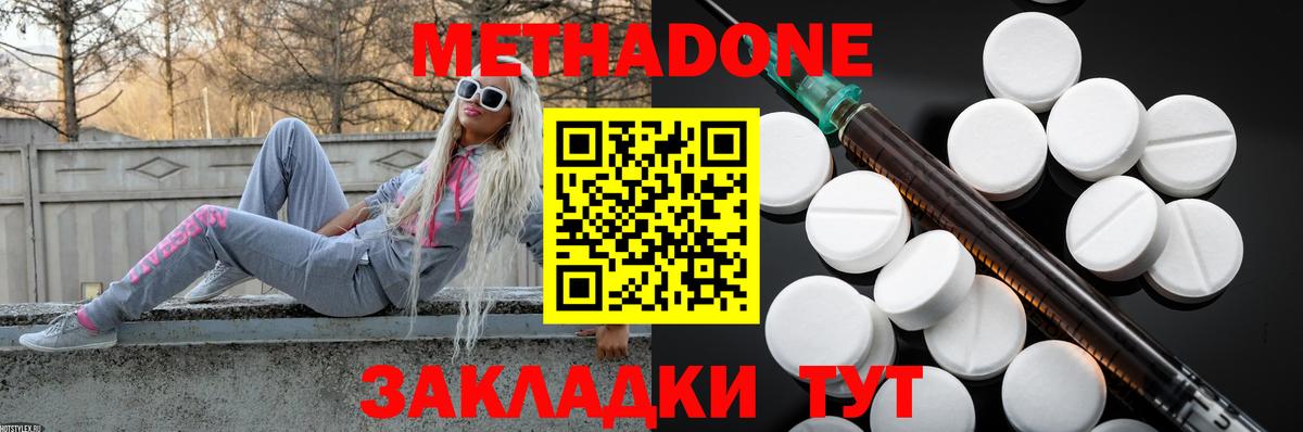 Метадон мёд Назрань