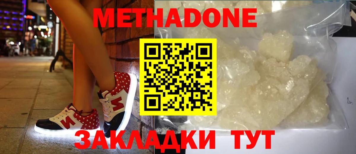 Назрань  Метадон VHQ  Вход с VPN  Метадон methadone 