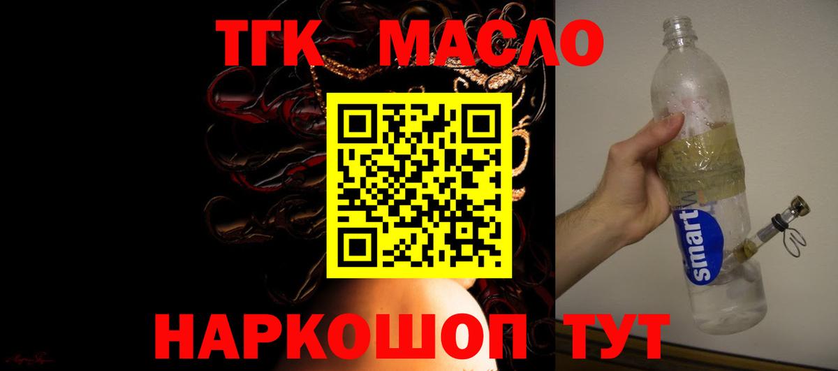 Назрань  ТГК вейп  Дистиллят ТГК концентрат  Вход с VPN 